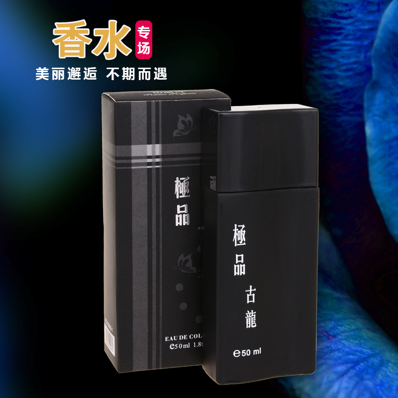 经典古龙香水时尚男士香水持久淡香送男人男朋友礼物迷人魅力芬芳|ru