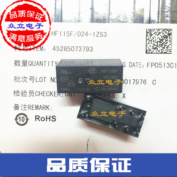 宏发功率继电器HF115F-024-1ZS3 24VDC 8脚16A JQX-115F-024-1ZS3