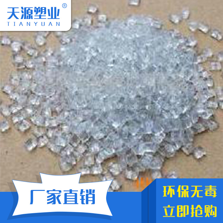 供应  pvc吸盘粒子料 高耐候pvc塑料粒子 优质化工原料