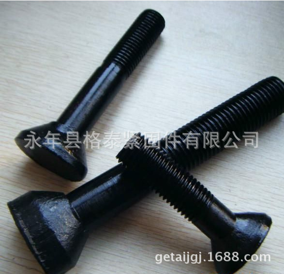 厂家供应扇面丝，扇面螺丝，扇面螺栓，扇面栓