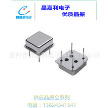 现货供应有源晶振振荡器半尺寸晶体DIP-8 18.432MHZ 直插晶振