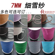 DIY��Ʒ��� 7MM ϸѩɴ�� ͸��˿�� �ֹ�DIY��Ʒ�߲� ��װ����