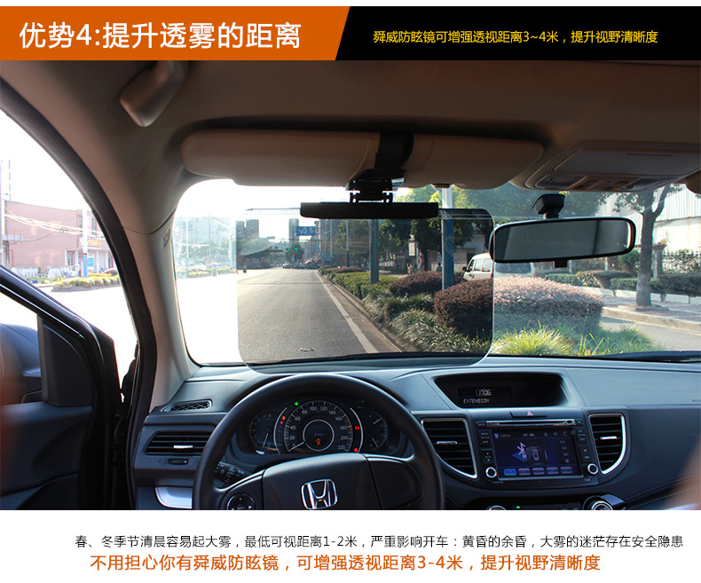 SD-2305遮阳板防眩镜_06