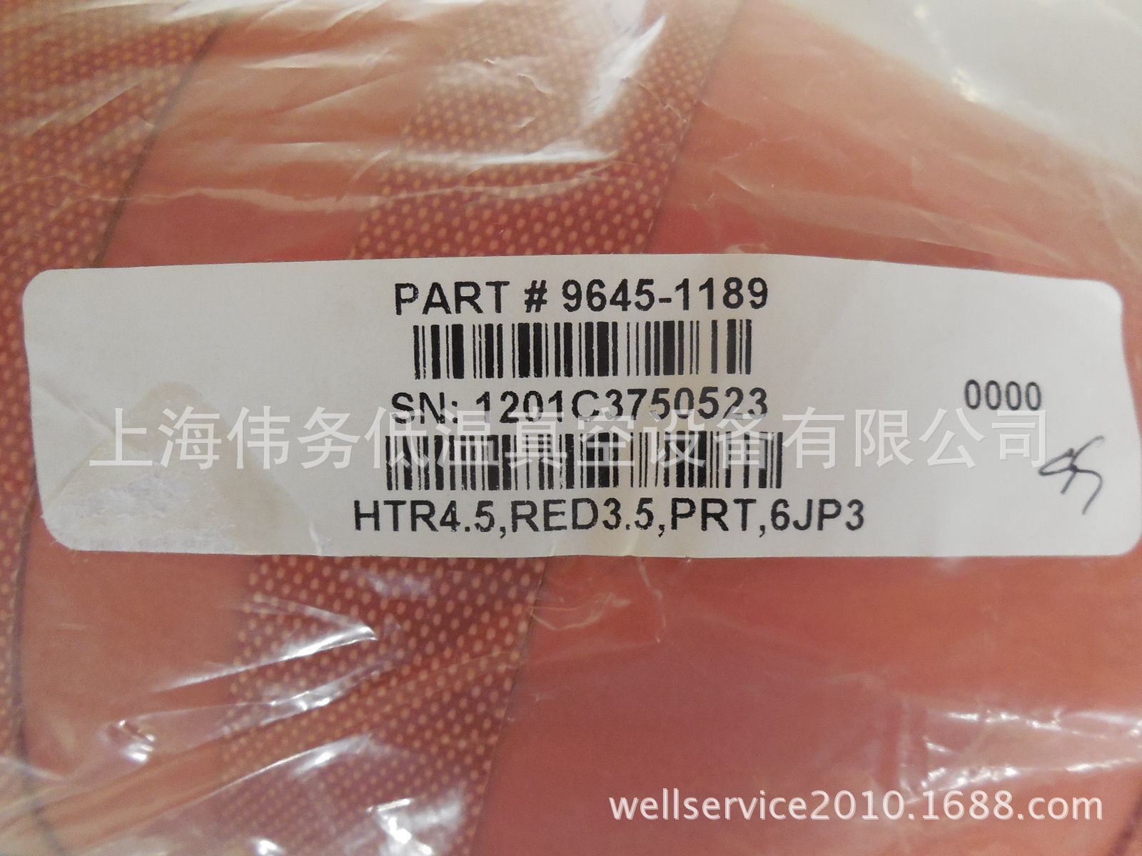 MKS HEAT JACKET 9645-1189