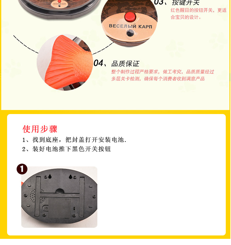 跳动吉祥菜板鱼_11