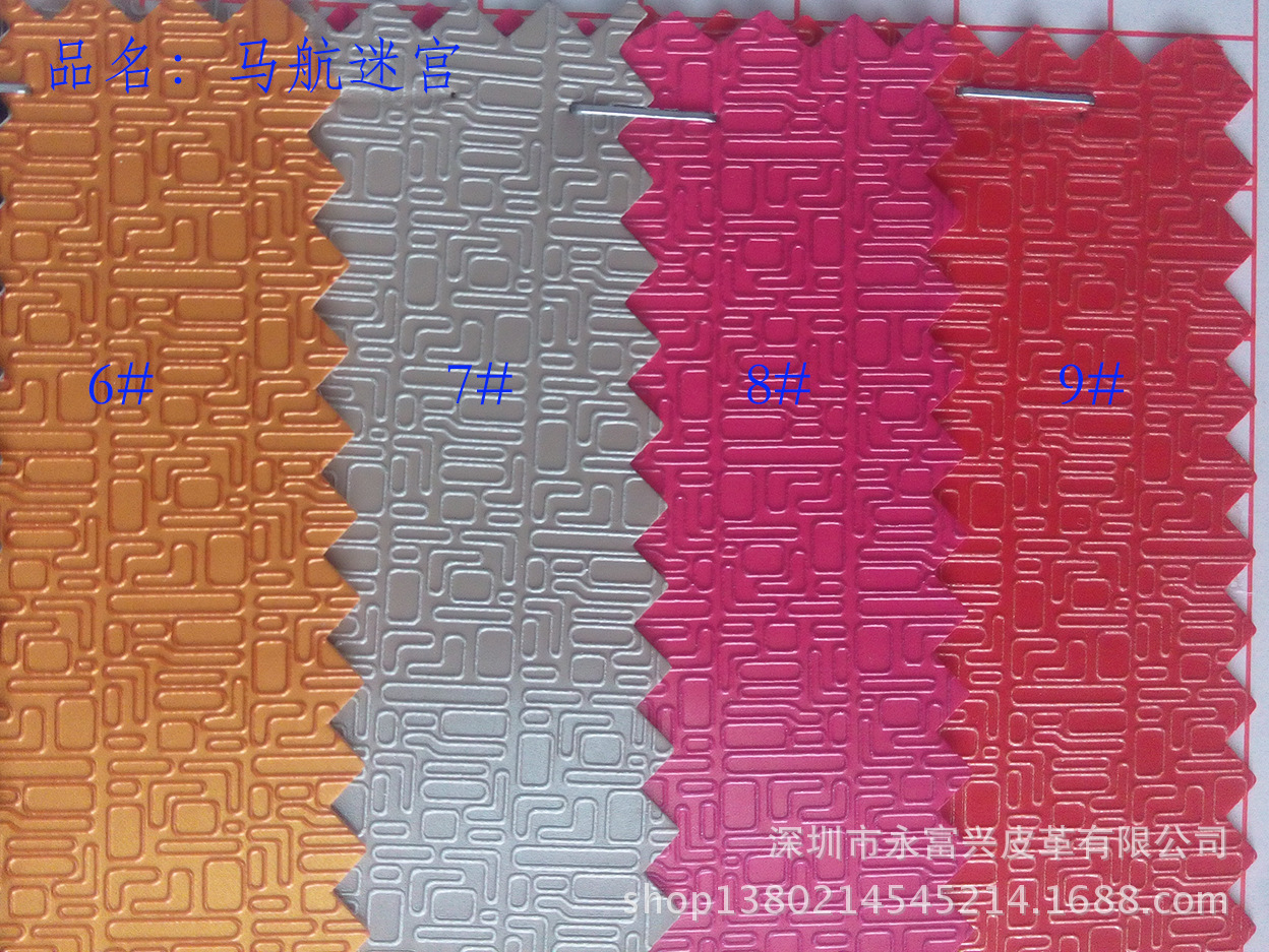 装饰革,外包装材料革,PU革,PVC革厂，装饰材料革