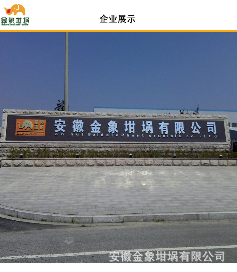 企业展示1_01