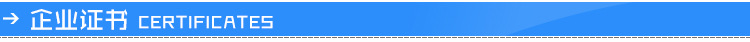 企业证书