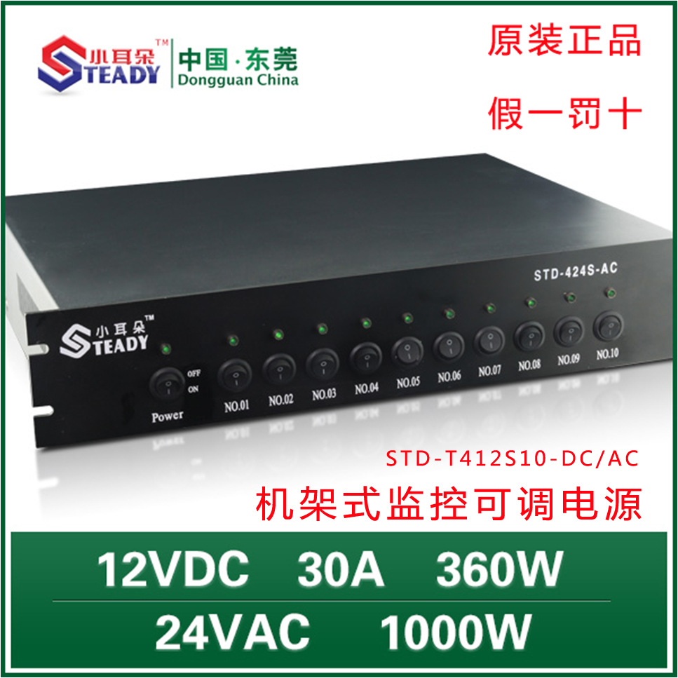 ݸСSTD-T412S10-DCʽصԴ360WеԴDC12V30A