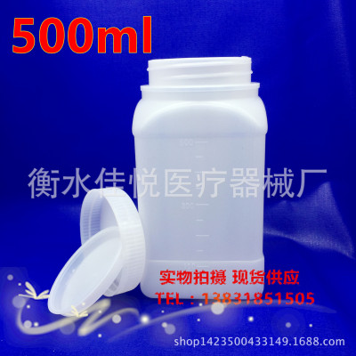500ml 塑料空瓶PE广口试剂方形瓶子半透明带内盖带刻度实验用瓶子|ru