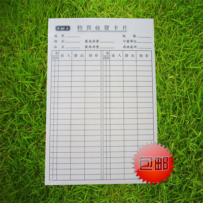 厂家现货直销仓库存盘点卡 货位卡标识双面物料卡 包邮支持定做|ru
