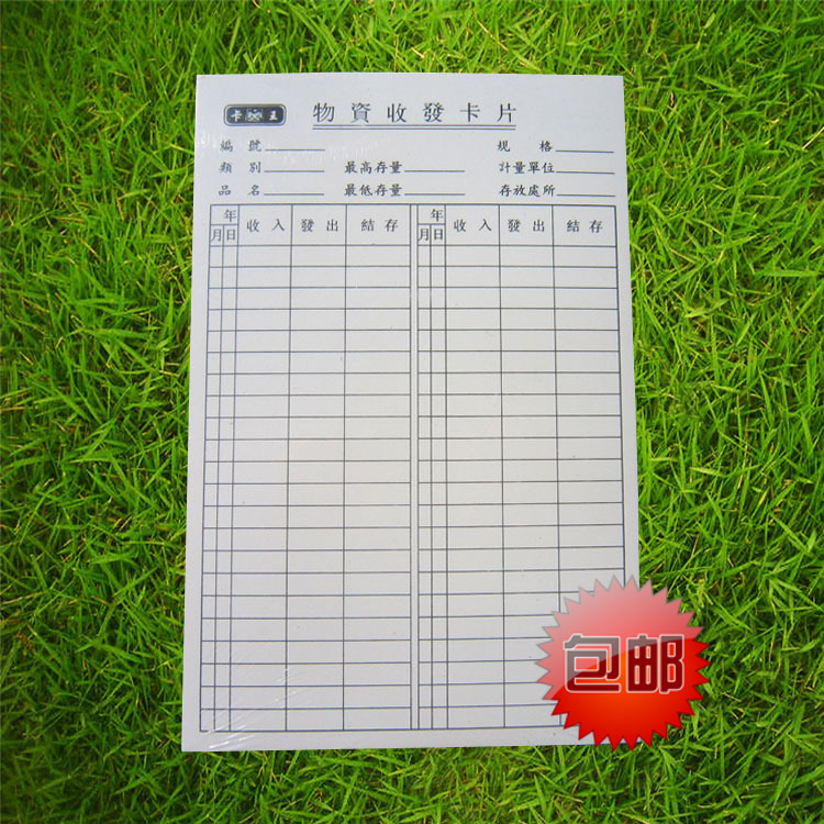 厂家现货直销仓库存盘点卡 货位卡标识双面物料卡 包邮支持定做|ru