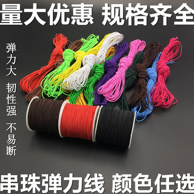 包芯弹力线批发 串佛珠线手链皮筋松紧线diy手工串珠绳子1.0-1.5m