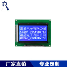 液晶显示屏 厂家 C12864-3 LCM厂家供应lcd  屏 液晶模块