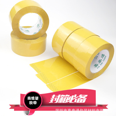 Manufactor Direct selling Sealing tape 60MM colour BOPP printing LOGO Sealed plastic Top TaoBao Tape Customized