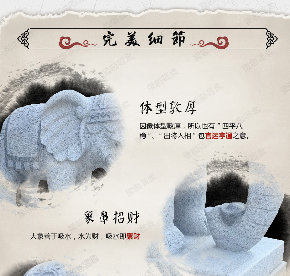 石雕大象报价
