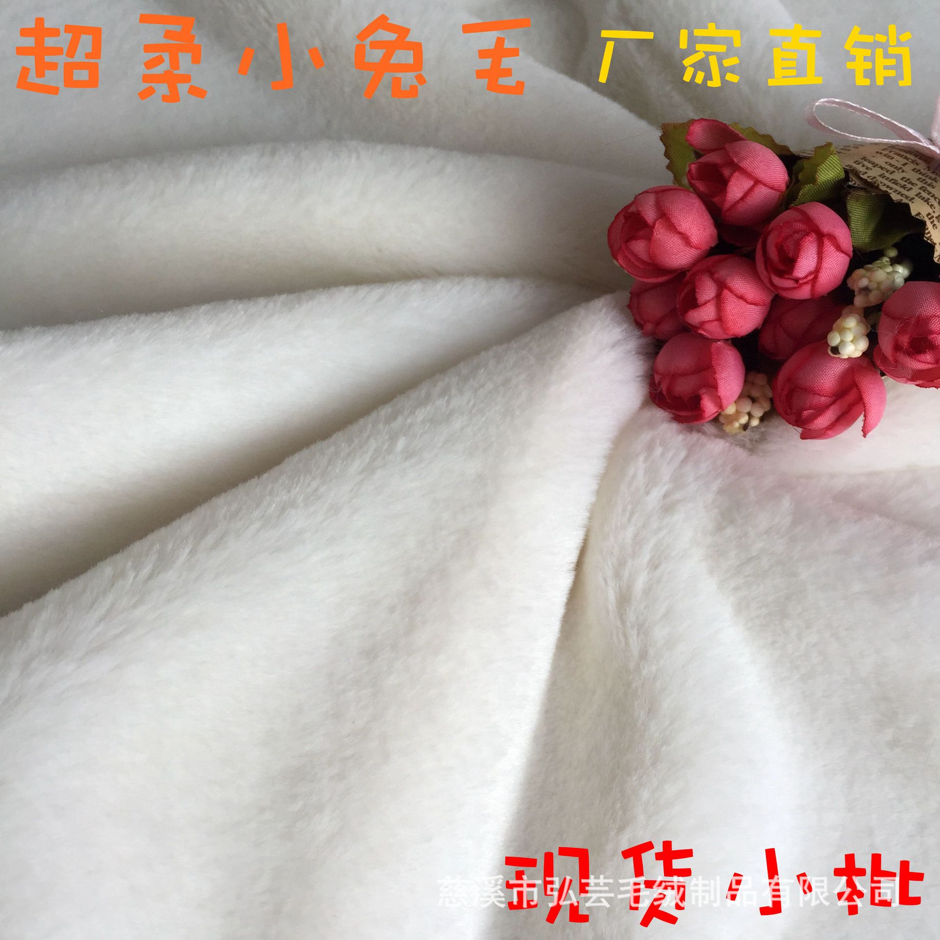 厂家现货供应 大小兔毛 经编PV绒 獭兔毛 人造面料毛领毛绒布暖绒