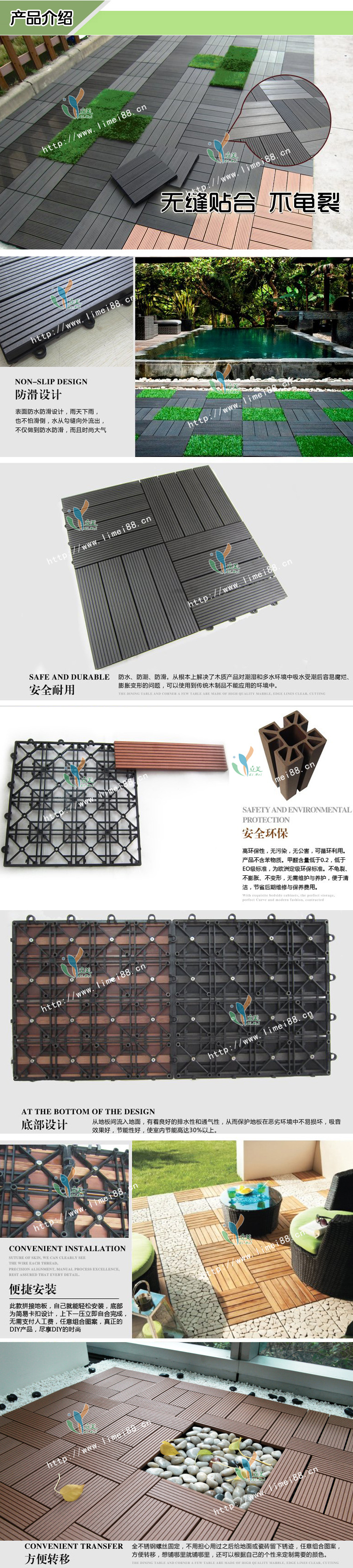 方块户外塑木地板