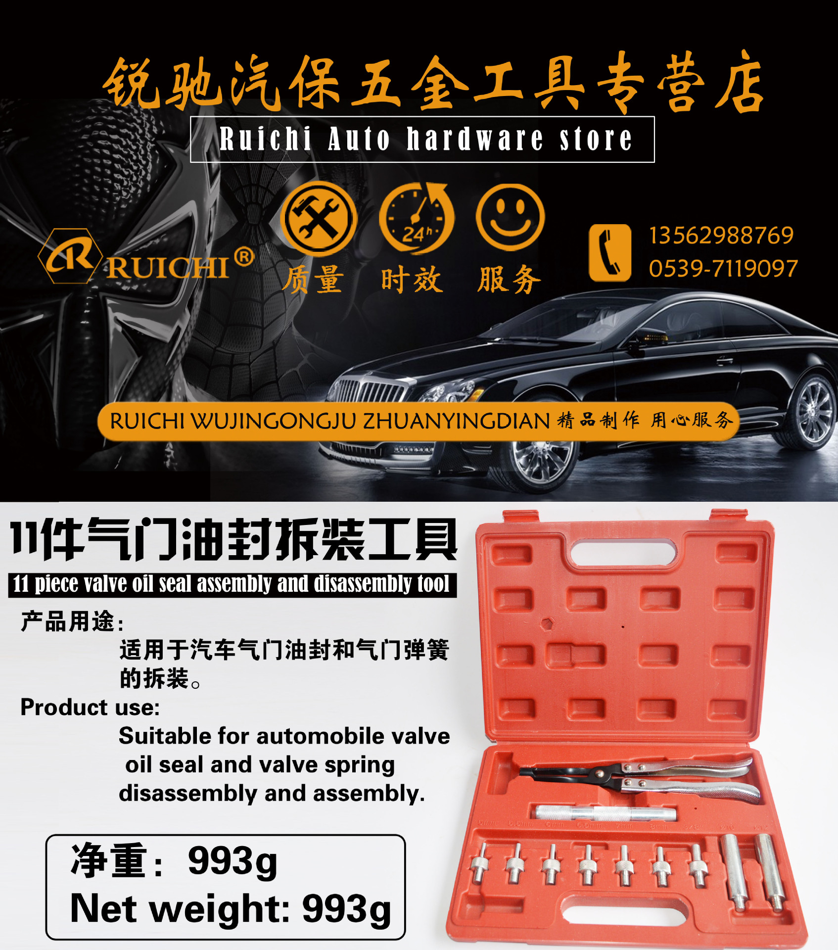 现货供应气门油封拆装组汽修车用工具11pc油封组汽车油封拆卸钳子-阿里巴巴