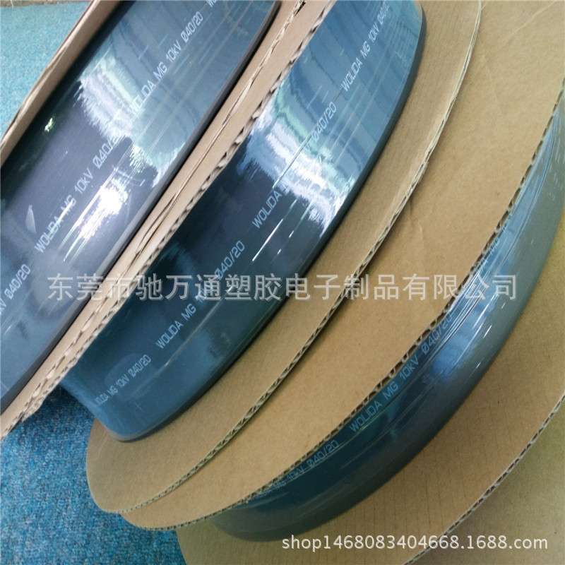 驰万通直销 热缩母排管 规格全