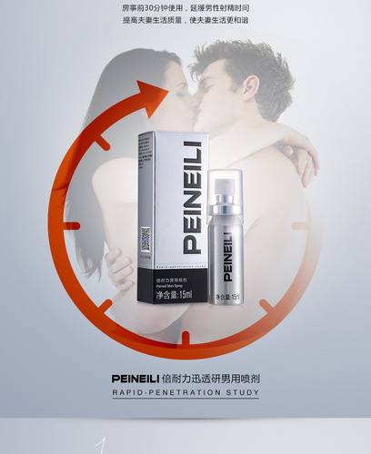 Beili Spray Nishi Huilong Liquid Boss Men's Delay Spray Indian God Oil External Use for Adults