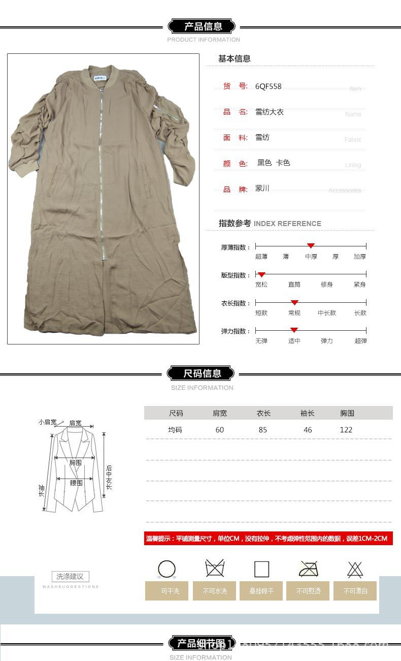 毛呢衫_03