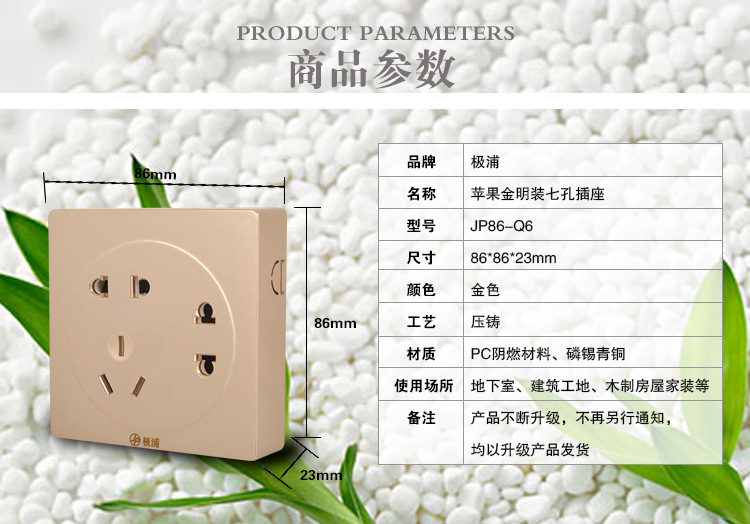 明装七孔参数图