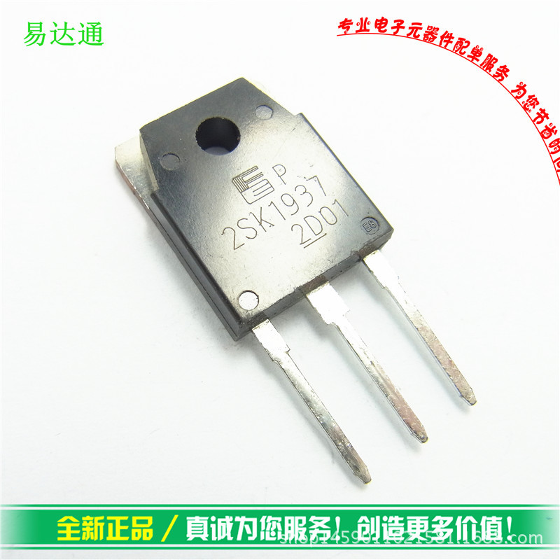 2SK1937场效应三极管 TO3P  N沟道k1937 全新现货