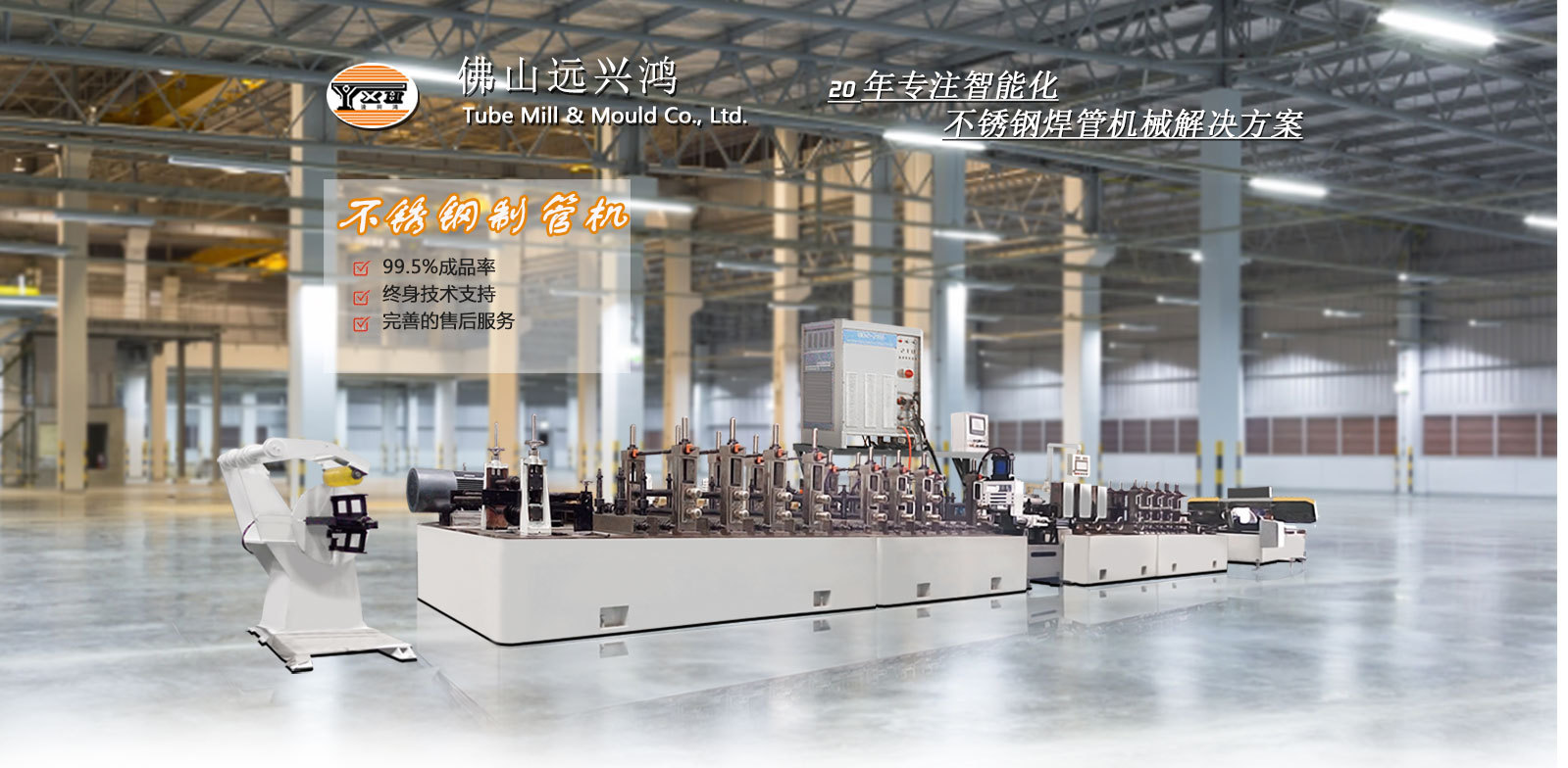 方管機械設備 不銹鋼工業(yè)管設備生產線 生產效率高 設備操作簡單