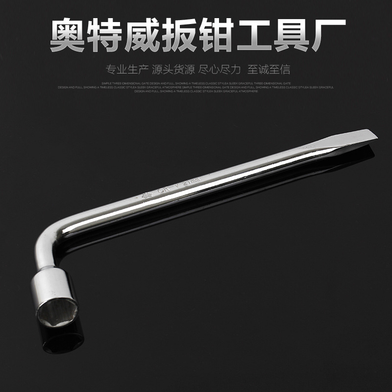 锻造厂家 省力撬杠 轮胎工具 手动工具 套筒扳手 21mmL型轮胎扳手
