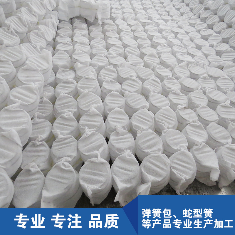 厂家直销 无纺布袋装弹簧包 防火布料弹簧包 弹簧包 沙发坐垫