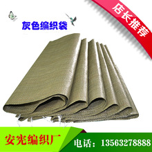 物流编织袋编织袋厂家90*130编织袋现货 37克左右100条起拍