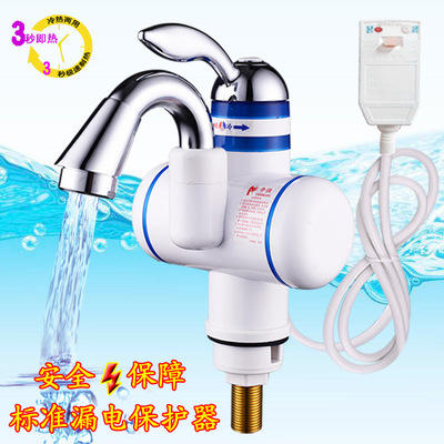 电热水龙头  即热式加热龙头  电热水器 贴牌生产 外贸单定做