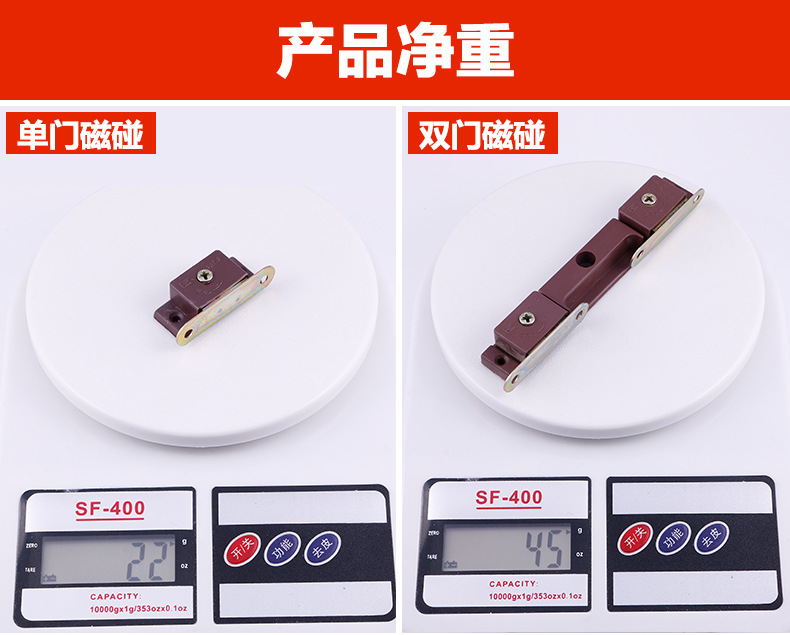 MZ单双门磁碰（棕色）_08