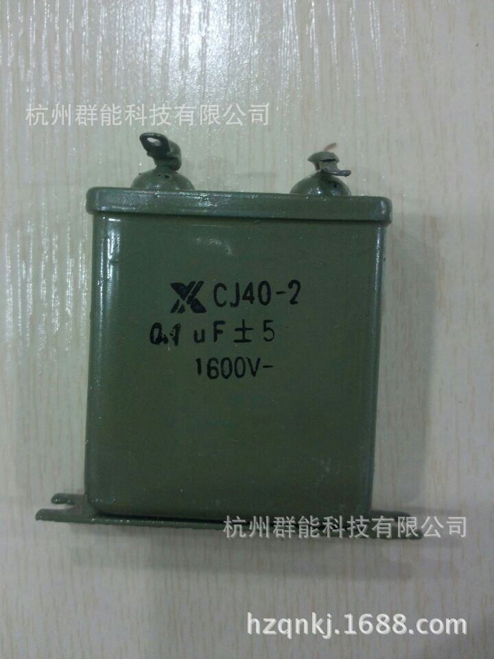 油浸电容CJ41-2 0.15UF/630V