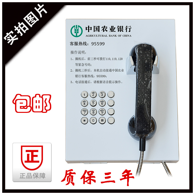 95599 농업 은행 중국 ATM 셀프 서비스 장비 전용 벽걸이 형 오프 훅 직접 고객 서비스 핫라인 전화