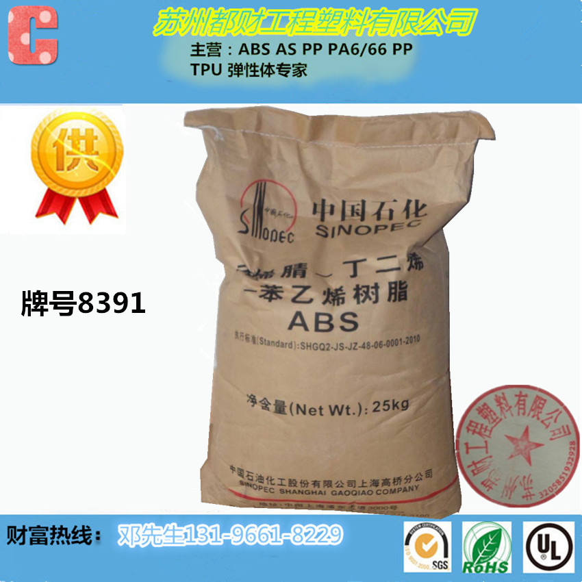 本体法ABS/上海高桥/8391 电动工具 电器外壳 高流动 亚光