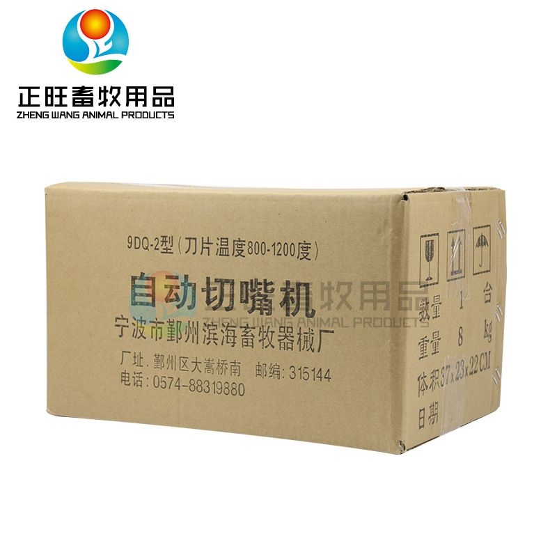 máquina de corte de boca para pollo equipo de cría de animales cortador automático de pico para pollo equipo de cría de pollos cortador de boca cortador de boca