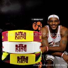NBA骑士队詹姆斯纪念版夜光大小码硅胶手环新款詹姆斯NBA手环