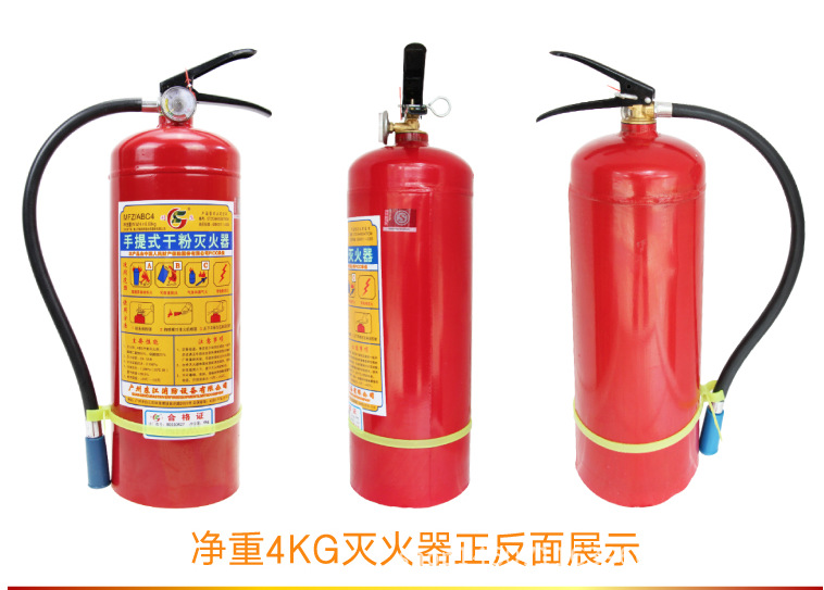 其他消防设备-深圳消防手提式ABC干粉灭火器