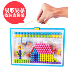 益智DIY套装296粒蘑菇钉拼图玩具儿童拼插插珠296颗组合创意积木