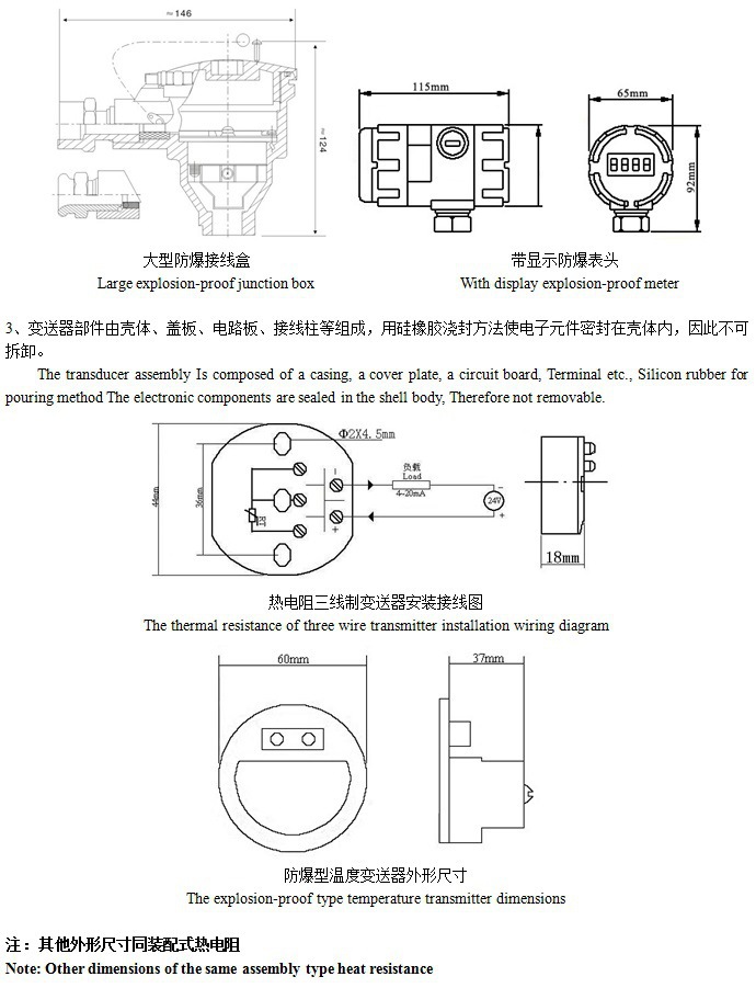 WZP一体化-6