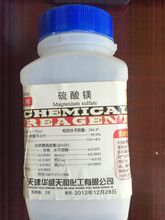 供应分析纯瓶装（500g）七水硫酸镁 4元/瓶 质量保证 价格优惠