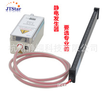 静电产生器，静电发生器，静电棒，模内贴标IML静电吸附静电覆膜