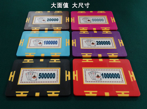 方块筹码扑克游戏代币方形板砖大小方码