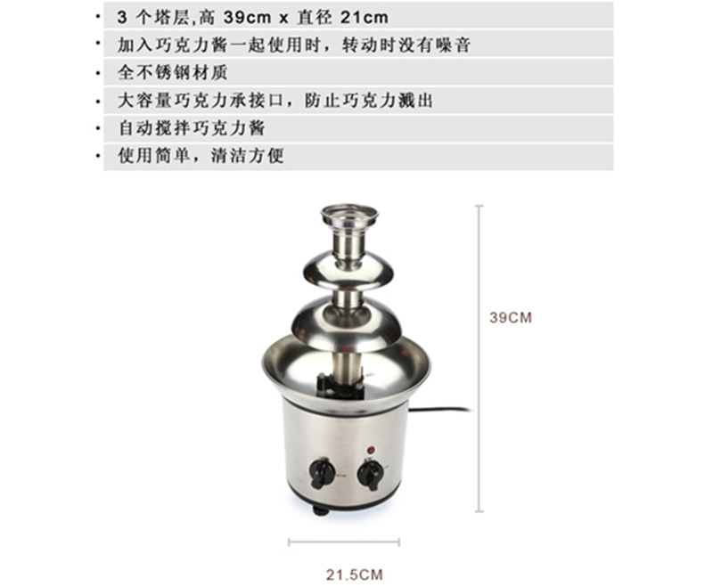 巧克力火锅炉自助餐3层 4层 巧克力融化喷泉机详情5