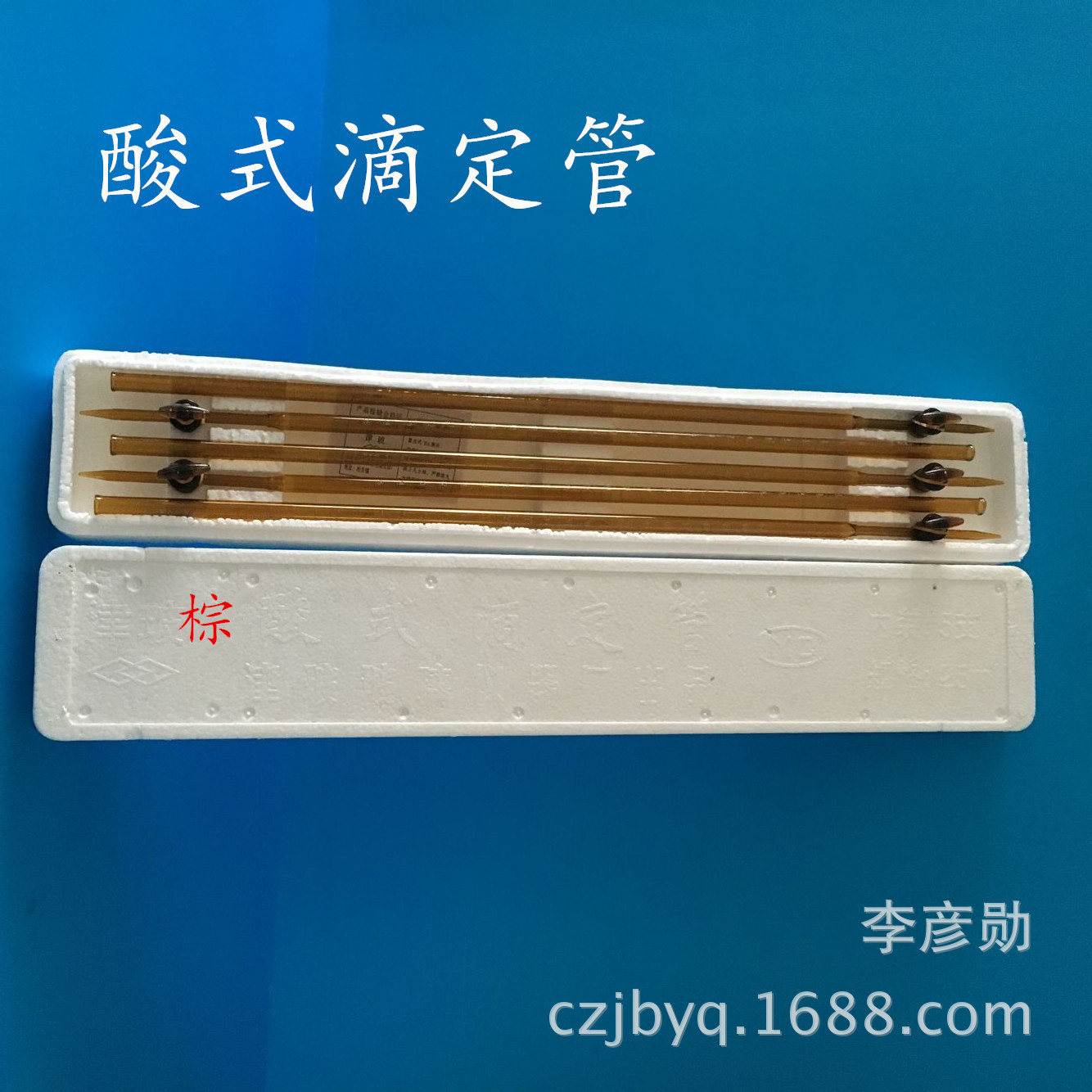 棕酸25ml (2)_副本