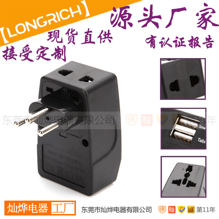 直銷瑞士意大利歐規英規澳規美規南非印度插頭USB多功能轉換插座