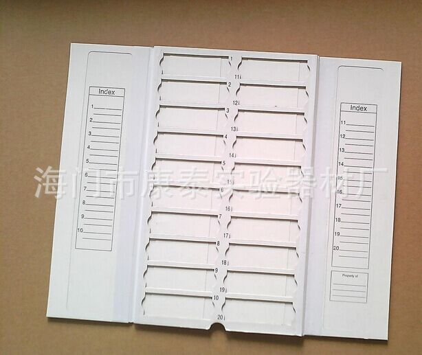20片装 纸质存放板 载玻片存放板 操作板 晾片板 晾片架