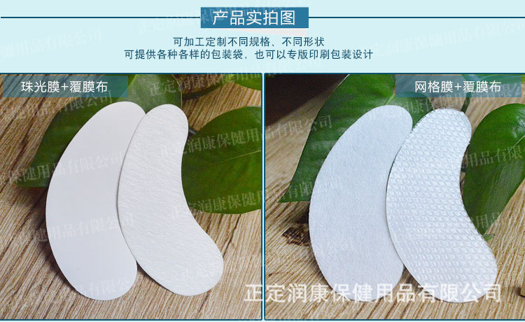 嫁接眼睫毛贴_04